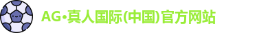 AG真人国际厅